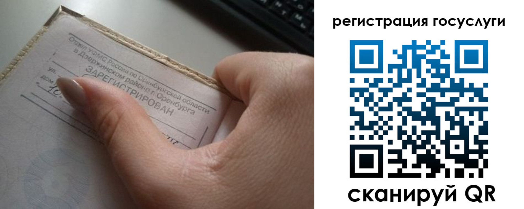 временная регистрация адрес в Рославле