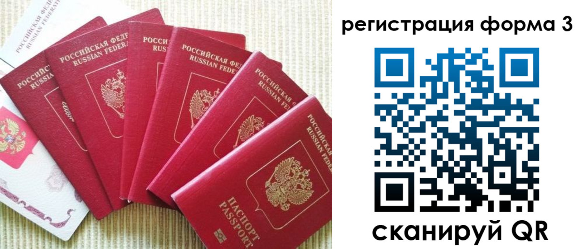 форма 3 в Рославле