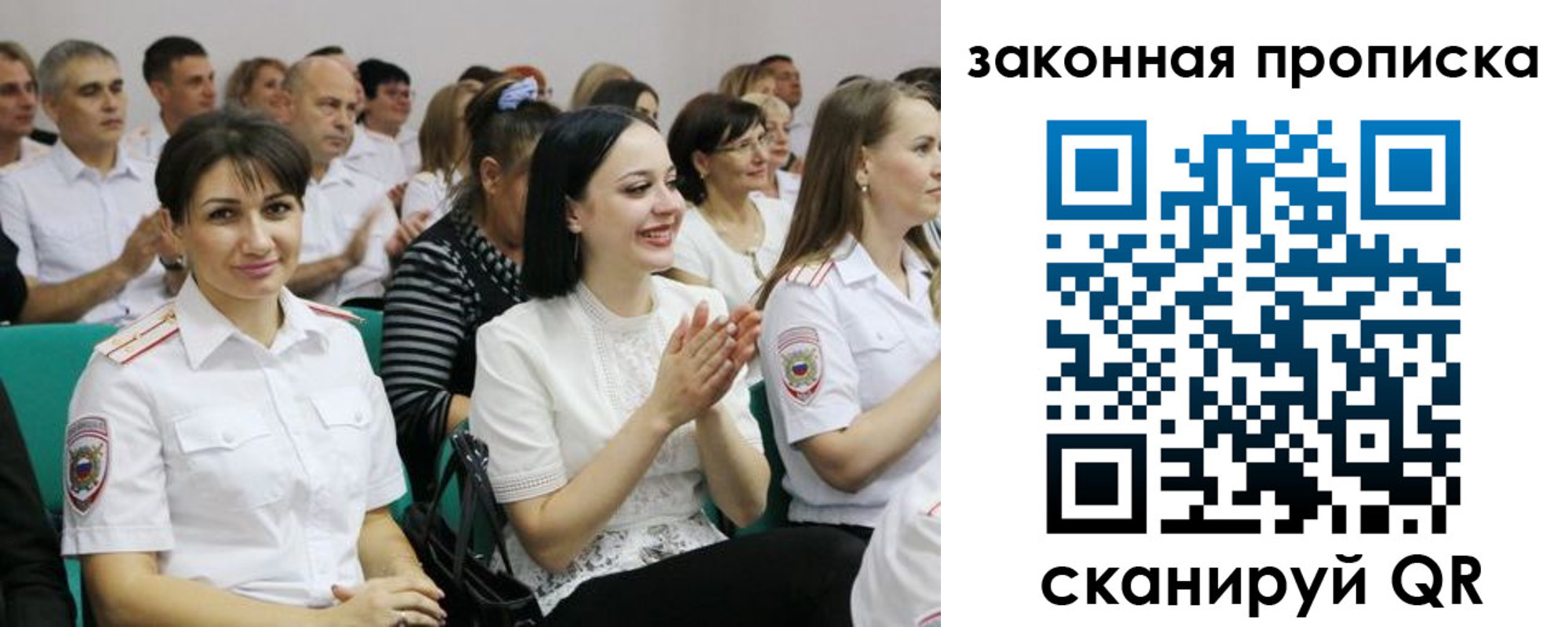 прописка поиск в Рославле