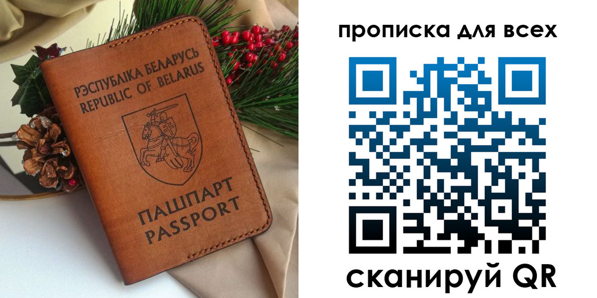 временная регистрация в квартире в Рославле