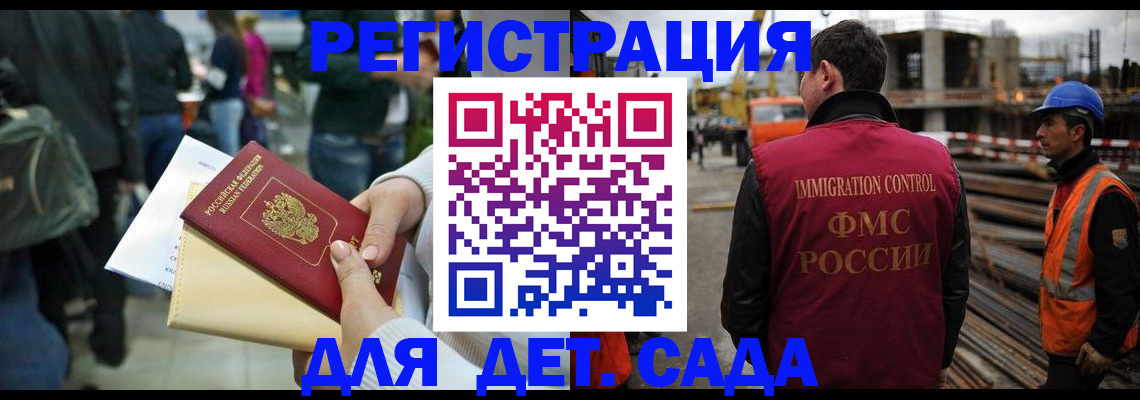 временная регистрация законно в Рославле