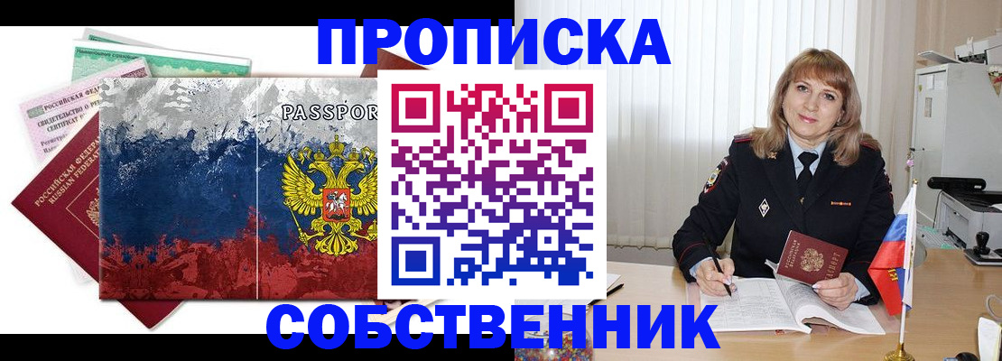 найти адрес прописки в Рославле